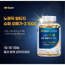 EPAX 노르딕 알티지 슈퍼 오메가3 1202mg 180캡슐 코스트코 노르웨이 오메가3