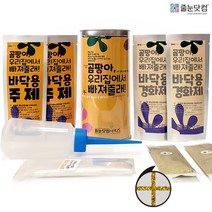 줄눈닷컴 곰팡아 우리집에서 빠져줄래 셀프 줄눈 세트 바닥용 골드펄, 1세트