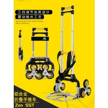 계단 운반기 구르마 핸드 카트 리프트 짐, 상세 페이지 참고, ZEN S5H 고무 바퀴