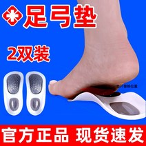 발교정기 보정 신발깔창 놀이조절 지지 편평족 플랫 전용 풋매트 4916673447, 47, 2컬레 -새로운 모델 나노 실버