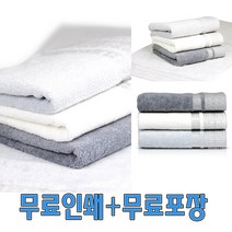 격자40 송월타올 수건 타월 개업선물 창립기념 목사안수 장로취임 무료인쇄 포장, 아이보리