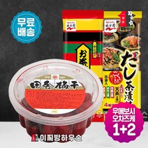 아사히야 우메보시 & 나가타니엔 오차즈케 2종 SET 매실 장아찌 다시차즈케 녹찻물요리 천연조미료 혼밥요리 간편식 밑반찬 일본음식 절임반찬, 1세트