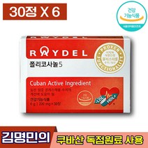식약처인증 김명민폴리코사놀 레이델 폴리코사놀5 래이델 레이댈 래이댈 콜레스테롤 고혈압 고지혈증 혈당 당뇨 감소 수치 개선 건강 도움 관리 에좋은 성인 남녀 중년 엘라스틴, 6박스 (129620원 할인), 30정
