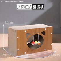 펫 고양 반려견 애견 냥이 L자형 이그립 스탠드 특대형 내마모성 이발톱판 연마발톱 일체신기 내그립 이완구, 15 【업그레이드 방울】하층 고양이집 고양이잡