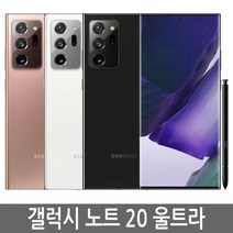 삼성 갤럭시 노트20 울트라 Galaxy Note Ultra 256GB 기가 자급제, 미스틱 블랙