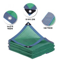 녹색 차광막 2m-10m 차양막 자외선차단 타프 옥상 그늘 농업용 캠핑용 농막 밭, 2m  x 2m, 단일사이즈