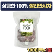 깔라만시차 100% 티백 TEA 가벼운 겨울 따듯한차 사무실 개업 개원 회의실 탕비실 집들이 물대체차 어르신 장모님 시어머님 다과 비서실 손님맞이 센스있는 생신 선물