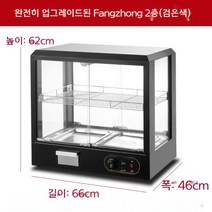 스텐 온열 쇼케이스 온장고 업소용 고구마 호빵 진열 디스플레이, C