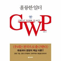 이노플리아 훌륭한 일터 GWP, One color | One Size@1