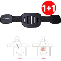 [해피유니몰] 강력 허리보호대 밴딩 허리벨트 역도벨트 #바른자세 허리지킴이!, 블랙(1+1)