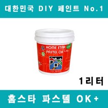 [삼화]홈스타 파스텔 OK Plus 1리터 수성페인트 친환경 저취 프리미엄 항균, 05 민트색