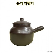 옹기 약탕기 1호, 2호, 2호