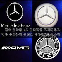 [4K무변색유리각인렌즈]벤츠 전차종 도어라이트 모음집 선명도짱 헤라무료증정 A B C E S클래스 CLA CLS GLA GLB GLC GLE GLS 쿠페 카브리올레 신형 구형, 08.(W203), 06.월계수