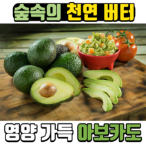 [계절식탁] 멕시코 직수입 영양가득 아보카도 10과, 중과, X