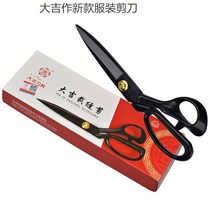 재단사 가위 의류 재단사 가위 9 인치-121196, 단일옵션, 03. 11 인치 새로운 원사 공급