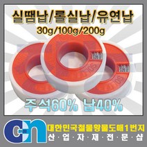 창농 롤실납 실납땜 실땜납 30g 200g 납땜 유연납, 롤실납 200g