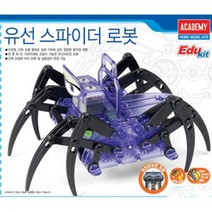 로봇과학 로봇만들기 로봇조립 로봇키트 스파이더 움직이는로봇 유선 유선조종 AC 로봇