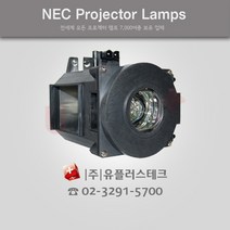 NEC NP-U300X NP20LP 프로젝터 램프, 리필램프