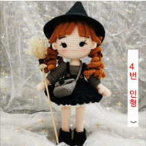 보랏빛마을 손뜨개 DIY 귀여운 여아 인형 만들기, 4번인형, 1개
