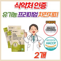 [뉴트리웰스] 유기농 프리미엄 차전자피 분말 가루 100% 함유 스틱 배변활동 원활 장운동 장건강 장활동 자전자피 차천자피 수용성 식이섬유 인도산 원료 쾌변 변이안나올때 민감한장, 2개, 유기농 차전자피