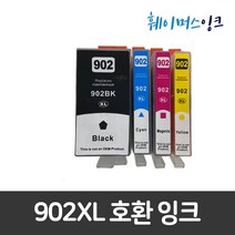 902XL 대용량 호환잉크 HP6975/6978/6968/6960/6954/6958/6962, 1개, 노랑(대용량)