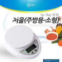 [∂LL7] Coms 디지털 주방저울 소형. WH-B05. 1g-1kg 측정. 영점기능. 자동전원종료. 요리 무게 미니 전자 음식 휴대용 계량 용전자 요리용_h§eEA, §본상품§e