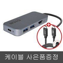 UM2 100W PD 충전 USB 3.0 C타입 썬더볼트 HDMI 멀티 포트 허브 리더기 노트북 케이블 젠더 맥북 아이패드 USB허브, 01. umhub4in1 + 케이블사은품