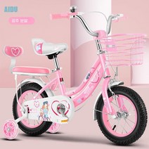 AIDU 어린이 자전거 3-4-5-6-78세 남아 자전거 학생 어린이 공주 아기 보조바퀴 자전거, 16인치 4-5세 적합, 핑크 선물 가방+헬멧 보호대