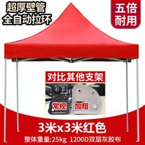 4코너 방수 보강 몽골 텐트 (야외 접이식 천막), 3X3 자동 동키콩 레드