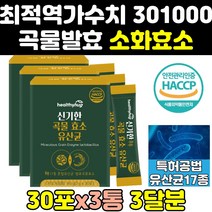 속편한 곡물 발효 소화 효소 아밀라아제 유산균 3통 효능 탄수화물 단백질 분해 효과 리파아제 파우더 효소제 가루 프로테아제 식품 고함량 골드 프리미엄 글루코아밀라아제 인베르타아제