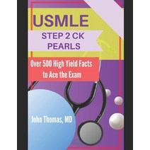 USMLE Step 2 Ck Pearls: Over 500 High Yield Facts to Ace the Exam Paperback, Independently Published