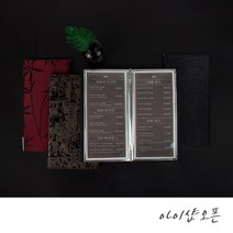 아이샵오픈 모던 고급 메뉴판 식당 피부관리샵 왁싱 네일 클립보드 메뉴북 인조가죽, 04.벽화무늬 메뉴판