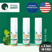 저자극 편안한 향 프로폴리스 스프레이 15ml x 3통, 2박스