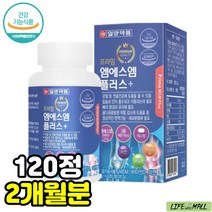 무릎 관절 영양제 보스웰리아 msm msn 비타민 D 골다공증 손가락 손 어깨 식이 먹는 유황 초록입 초록잎 홍합 허리 인대 발목 손목 소리 관절에좋은 음식 건강 보조 식품