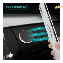 올뉴말리부 차량 자석 홀더 거치대, 1개