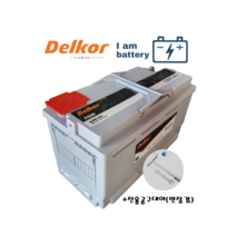 델코 AGM95(LN5) 싼타페TM 올뉴쏘렌토 맥스크루즈 자동차밧데리, 폐배터리 반납 + 무료공구대여