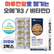 하루 한알 1100mg 알티지 오메가 쓰리 미국산 EPA DHA 혈행 건강 여자 효능 남자