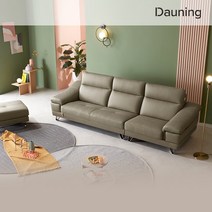 레아 3.5인 전체 통가죽 소파+스툴, 색상:초코