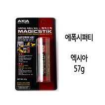 금속 콘크리트 벽돌 목재 접착 에폭시 퍼티 스틱 57g