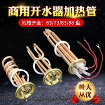 다들 순간온수기 누전방지 산업용 물끓이기 원반 63mm 380V/12KW 220v/3kw/6kw 돼지꼬리 히터 PD904, 단일사이즈, C형 220v 6kw