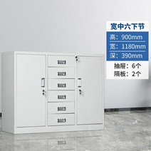 시약장 파일 캐비닛 철 캐비닛 사무실 파일 캐비닛 금융 상품권 캐비닛 잠금 사물함 데이터 캐비닛 와이드 중간 6, 1.2mm, 관중 류두 샤지에