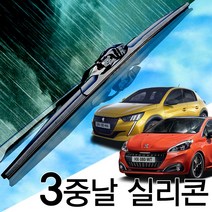 3중날 트리플X 실리콘와이퍼 푸조 206 207 208 2008, 206 (07-13년) 650+400_세트, 2개 1세트