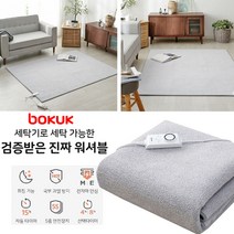 보국 워셔블 국산 온열 러그 거실 전기 장판 매트 카페트, BKB-0514D