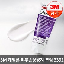 [3m캐빌론] 3M 캐빌론 3392 욕창방지예방 피부손상방지크림, 1개