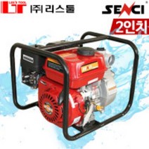 SENCI 엔진양수기 2인치 SCWP50 4행정 양수기 엔진펌프