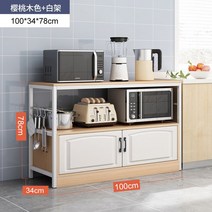 전자레인지 선반 다이 넉넉한 공간 발코니 밥솥 렉 렌지대 전기 식세기 하부장 빌트인 커피머신 이케아 렌지 미니 정수기 레, F