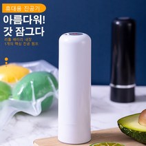 가정용 핸디형 무선 미니 진공 포장기 음식 고기 식품 압축기(진공팩3p증정), 블랙+진공팩3P