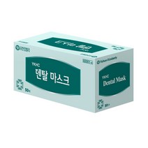 유한킴벌리 덴탈마스크YKHC 82001 50매입(오후3시이전 주문시 당일발송)국내생산제품