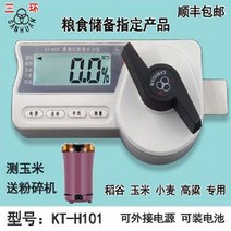 곡물 수분 측정기 디지털 곡식 수분계 습도 분석기 테스트기 감지기 검출기, KT-H101 휴대용 수분계