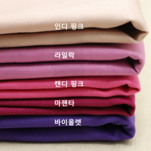면100 데일리 무지 면원단 비침없는 30수 옥스포드, 라일락